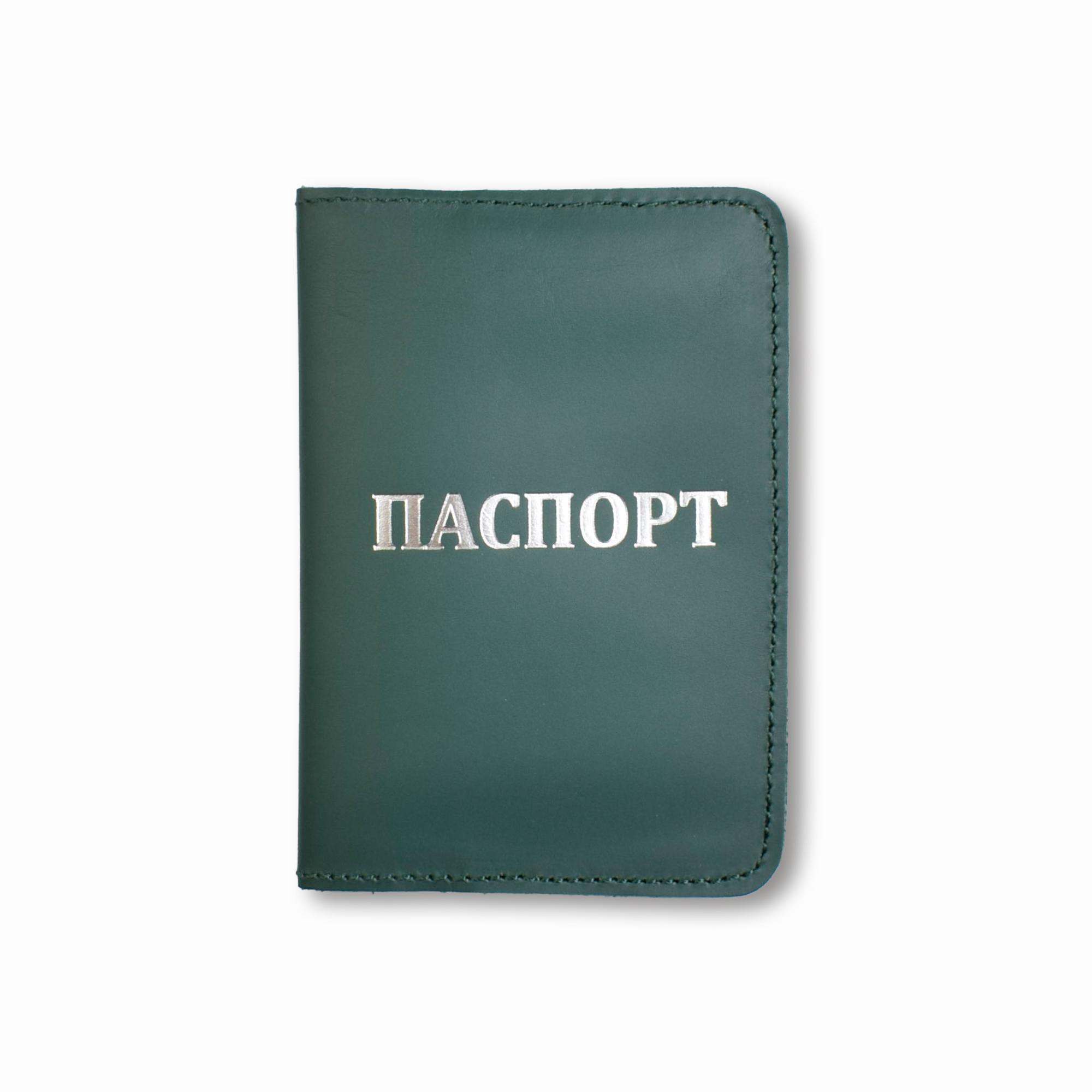 Обложка для паспорта Зеленый с серебряным тиснением