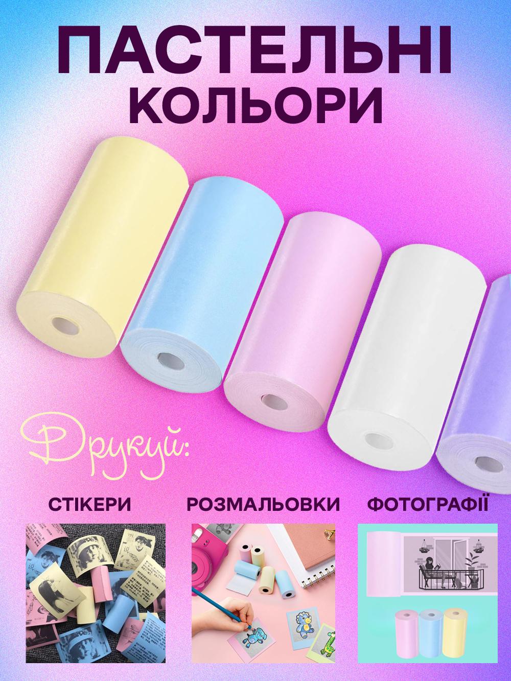 Набір термопапір 55х25 мм 60 м 10 шт. Різнокольоровий (ae7d9ce6) - фото 3