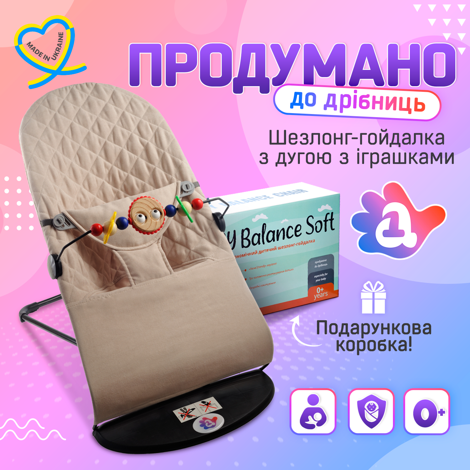 Детский шезлонг-укачивающий центр для младенцев BABY Balance Soft A1 с игрушками хлопок Бежевый в клетку (BBT-12-00) - фото 2