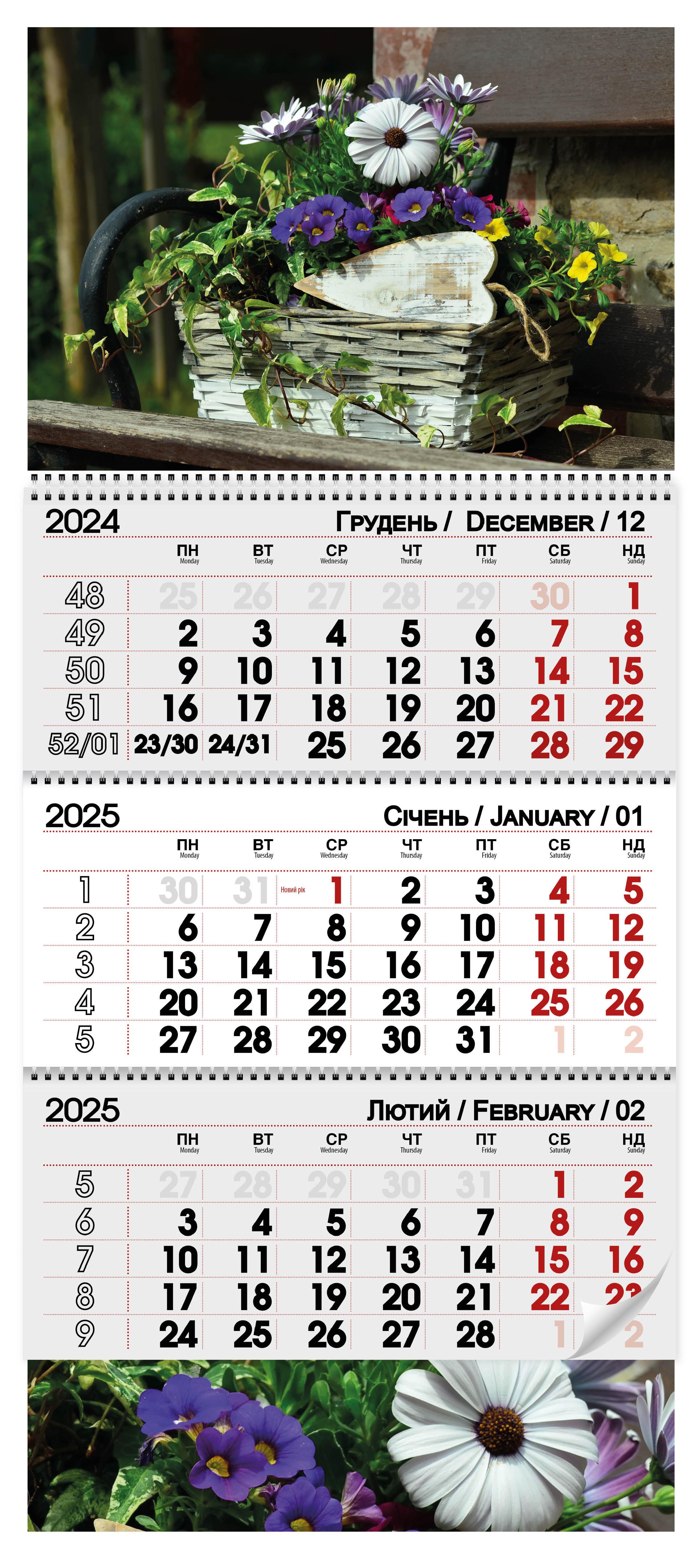 Календар 2025 Букет (20127027) Календар 2025 Букет (20127027)