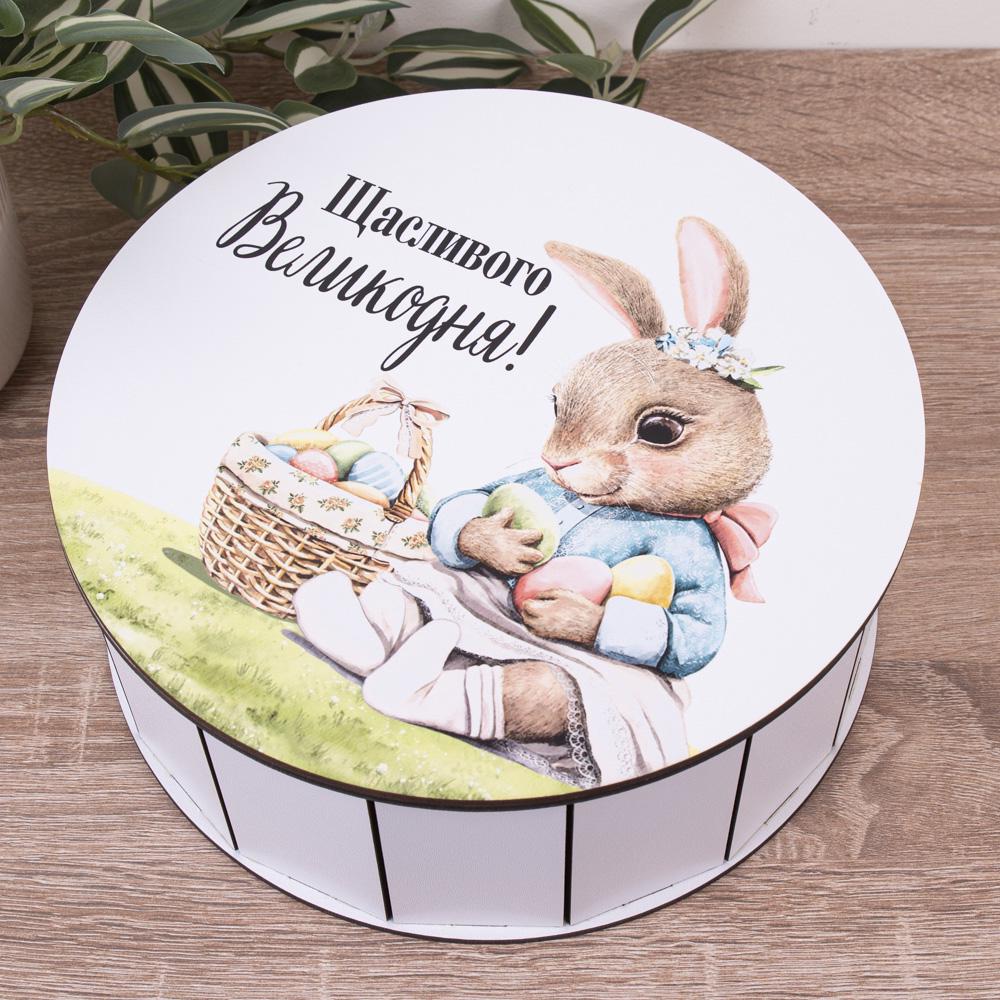 Коробка круглая "Щасливого Великодня" 24 см (4233-23)