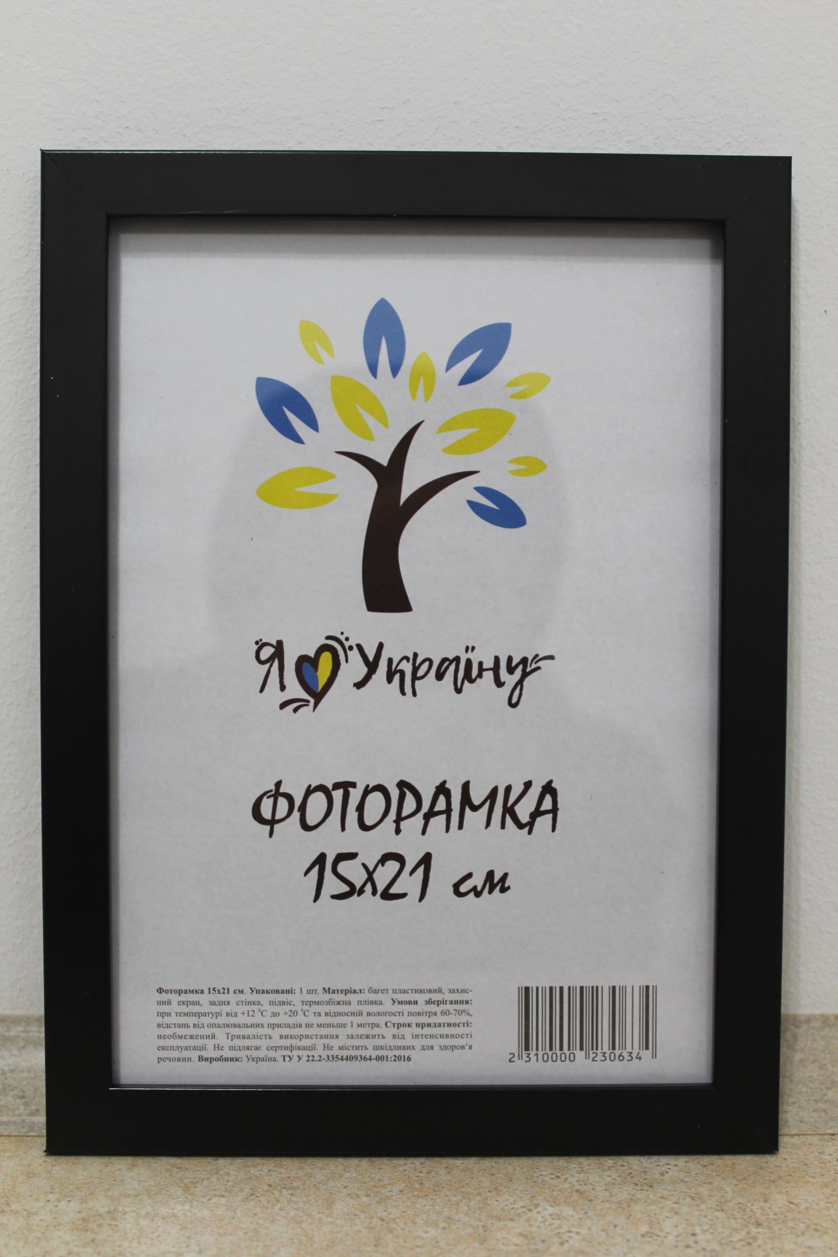Фоторамка UAFRAME 1611-1112 стекло/картон 15х21 см Черный (19125064)