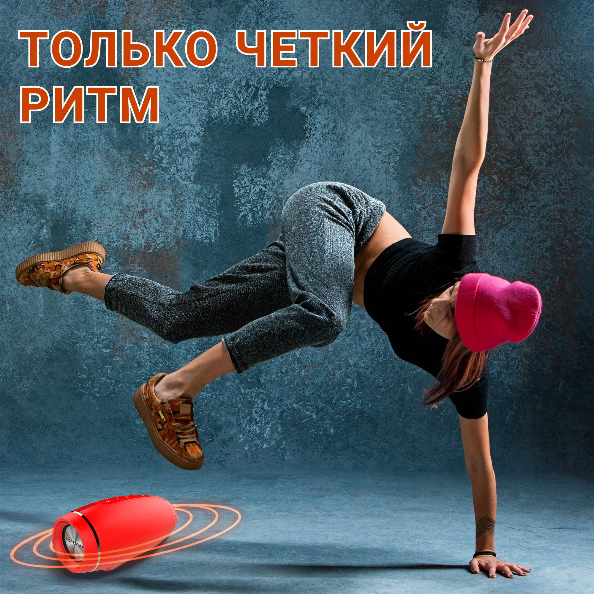 Акустическая система Hopestar PowerBank H27 Красный - фото 10 Акустическая система Hopestar PowerBank H27 Красный - фото 10