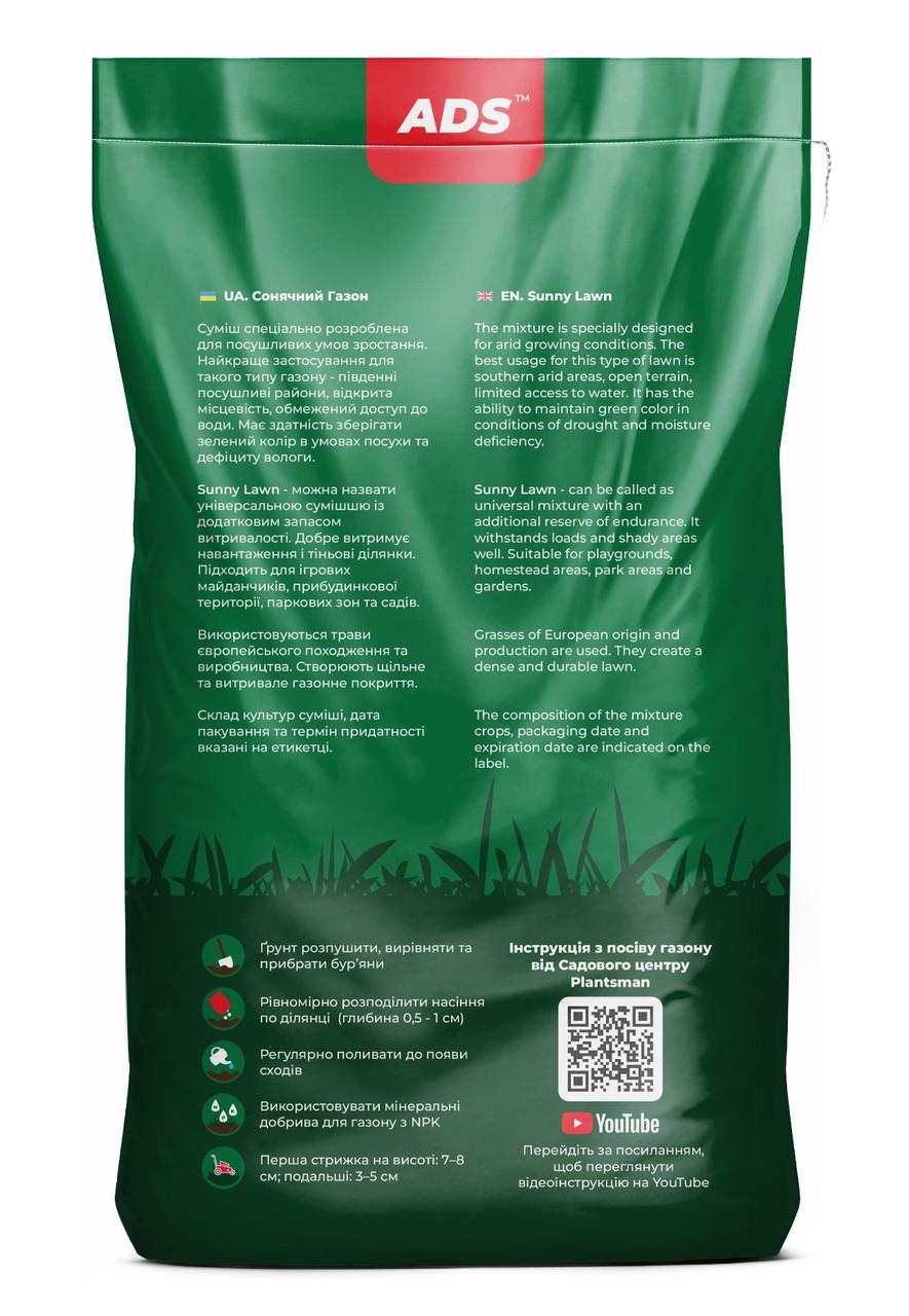 Насіння для газону ADS Посухостійкий газон 4 кг (1620489364) - фото 2 Насіння для газону ADS Посухостійкий газон 4 кг (1620489364) - фото 2