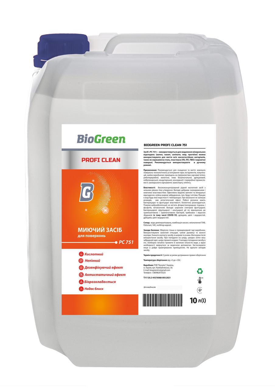 Моющее средство для поверхностей Biogreen Profi clean 751 10 л