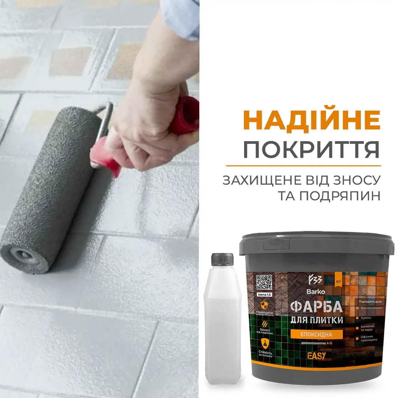 Фарба для плитки епоксидна Barko 3 кг RAL 5010 Синій (26680575) - фото 9 Фарба для плитки епоксидна Barko 3 кг RAL 5010 Синій (26680575) - фото 9