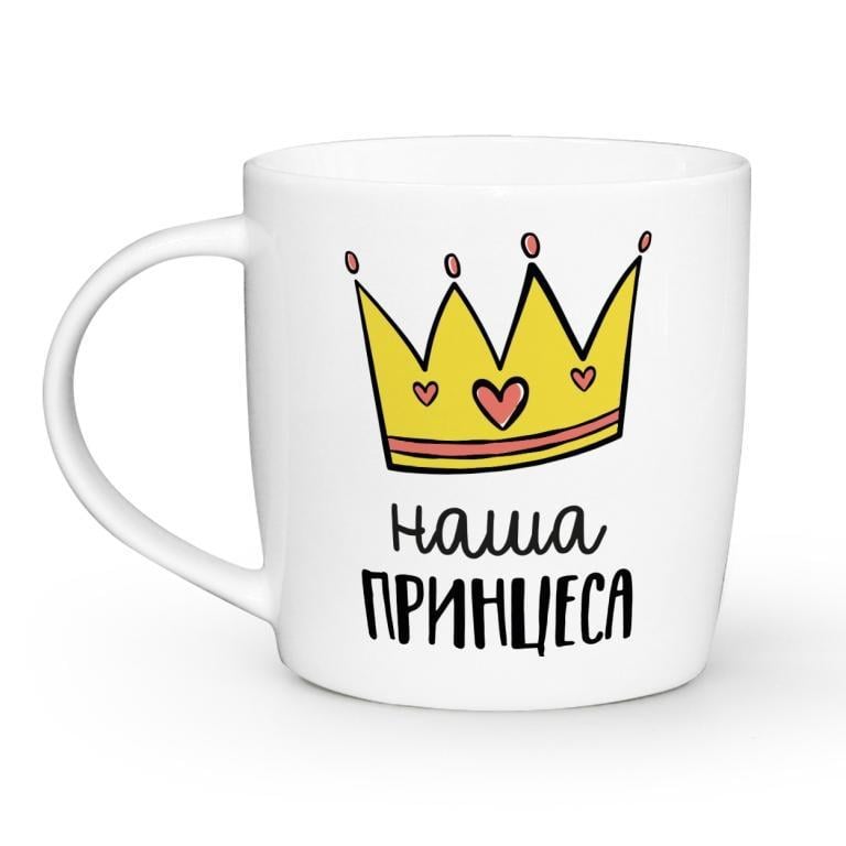 Чашка-бочка КВАРТ с надписью "Наша принцесса" 360 мл (1948KV)