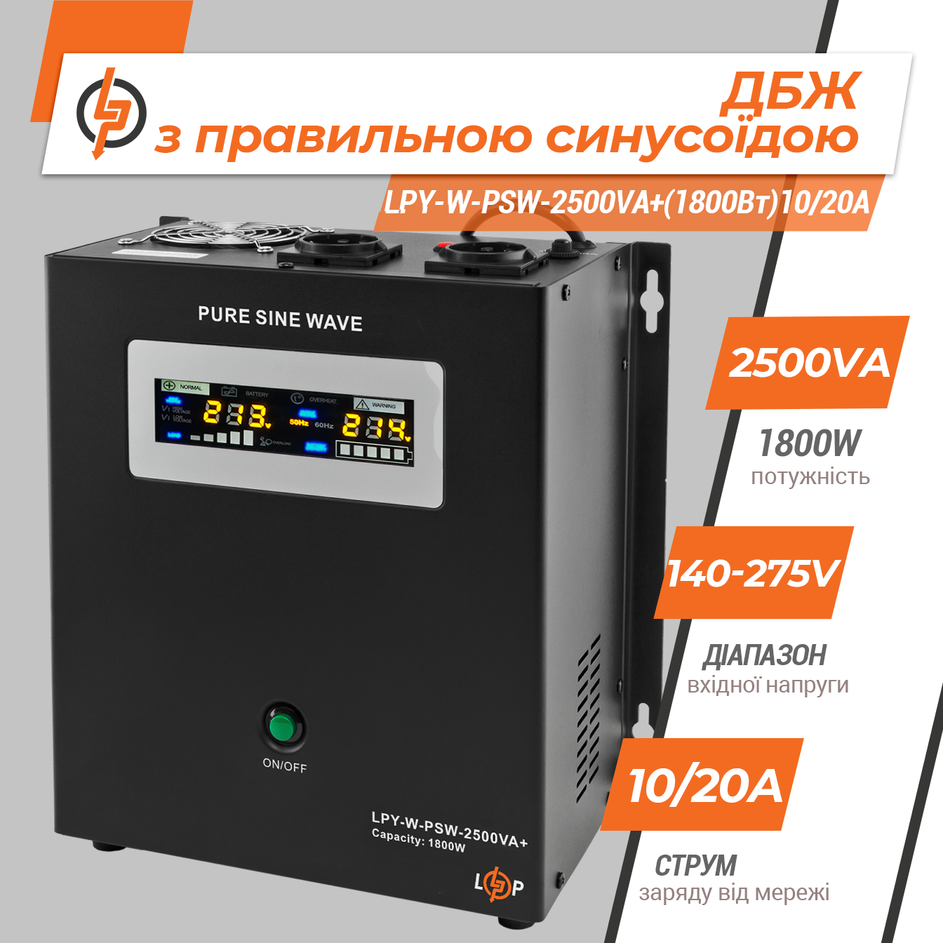 Джерело безперебійного живлення з правильною синусоїдою 24 V LPY-W-PSW-2500VA+ 1800 Вт 10/20 A (10342) - фото 3 Джерело безперебійного живлення з правильною синусоїдою 24 V LPY-W-PSW-2500VA+ 1800 Вт 10/20 A (10342) - фото 3