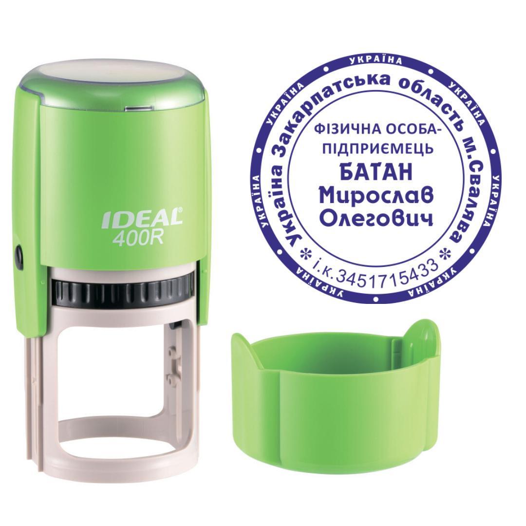 Печать ФОП на автоматическом оснащении Ideal 400R с колпачком Салатовый (ФОП19/400R/T)