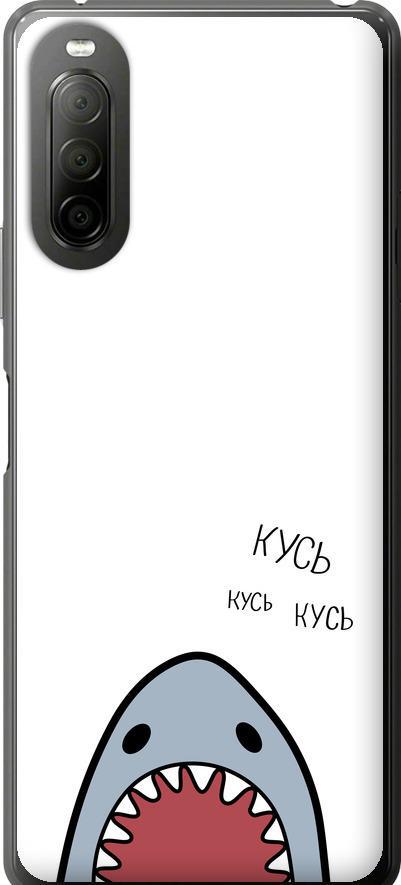 Чохол на Sony Xperia 10 II Акула (4870u-2528-42517) Чохол на Sony Xperia 10 II Акула (4870u-2528-42517)