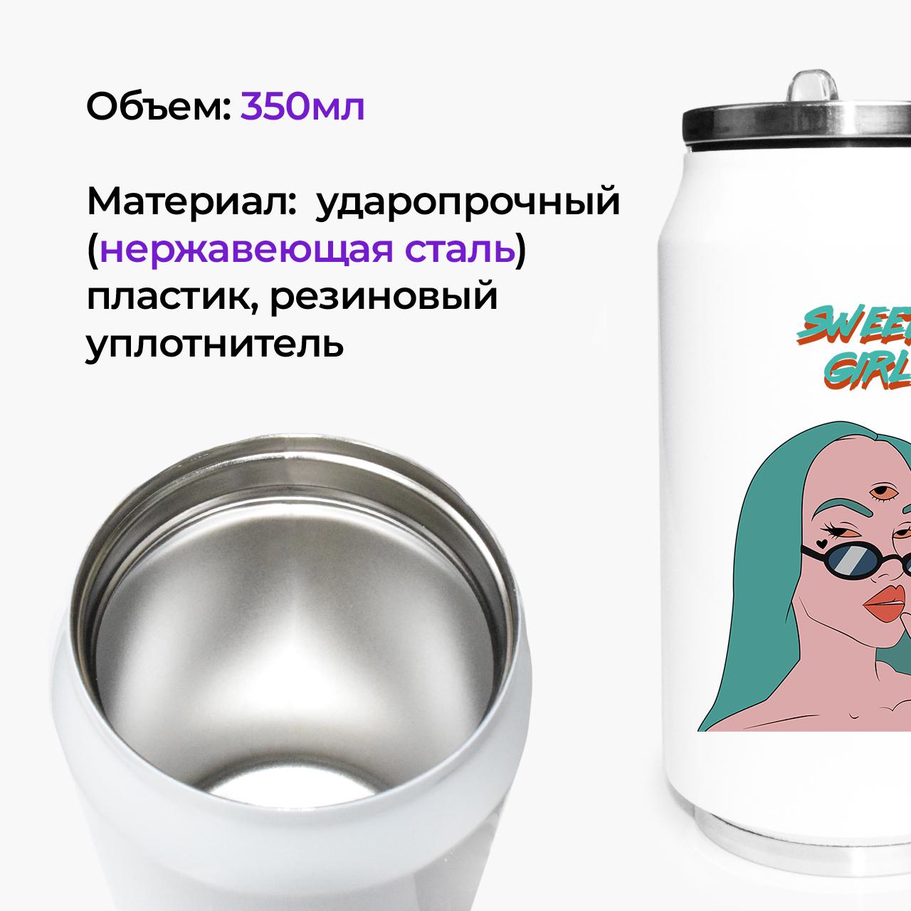 Термокружка Sweet girl Digital art 350 мл (31091-1638-350) - фото 2