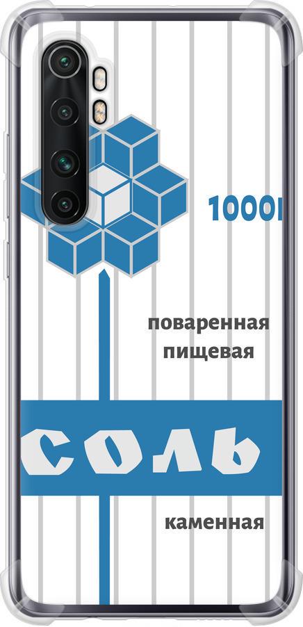 Чехол на Xiaomi Mi Note 10 Lite Соль (4855sp-1937-42517)