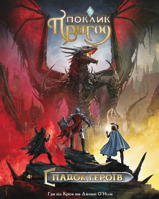 Настільна гра "Поклик пригод. Спадок героїв Call To Adventure: Epic Origins" (16094) Настільна гра "Поклик пригод. Спадок героїв Call To Adventure: Epic Origins" (16094)