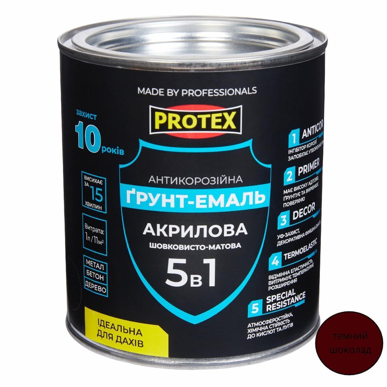 Грунт-эмаль 5в1 акриловая ОР антикоррозионная PROTEX 0,7 кг 580 мл RAL 8017 Темный шоколад (3014750469)