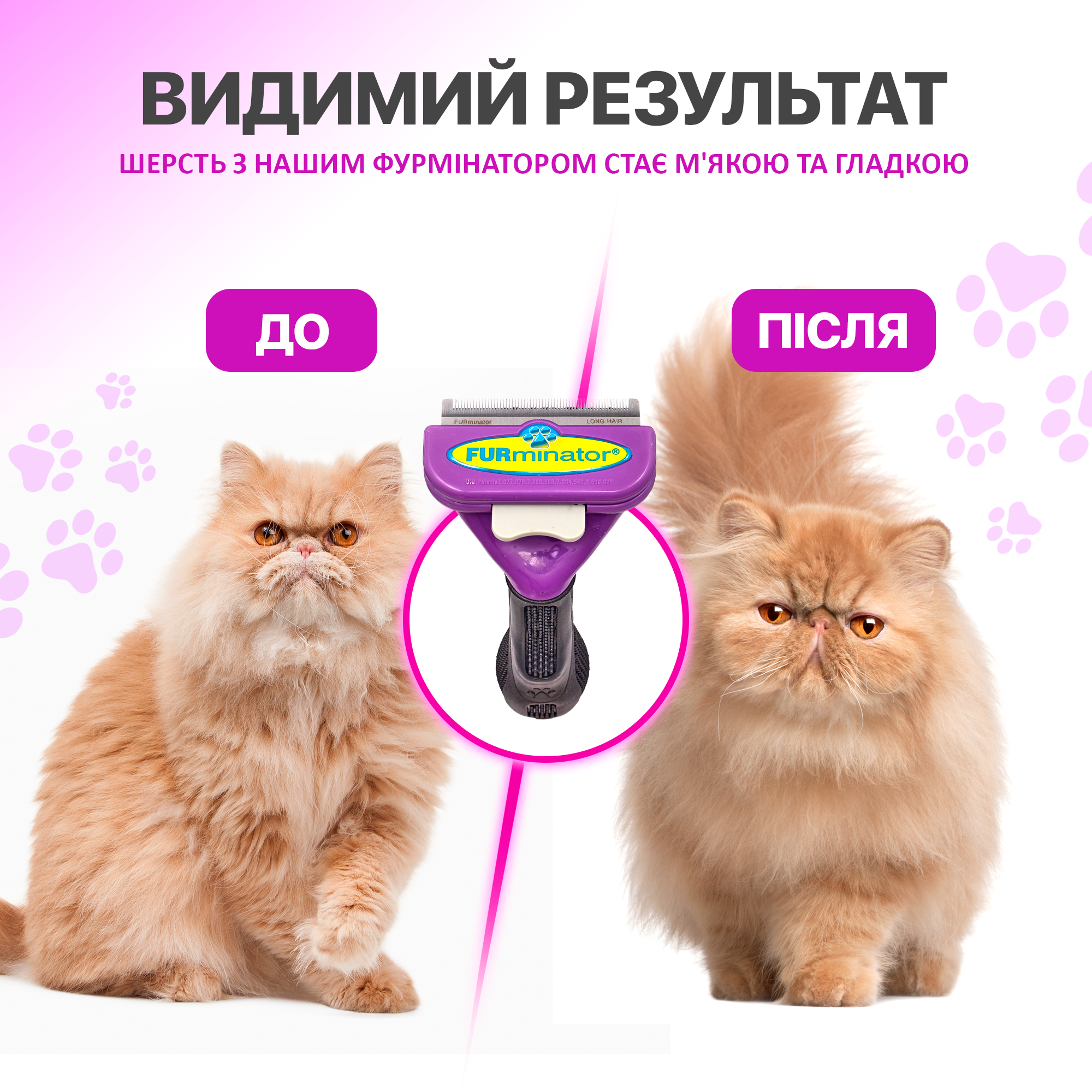 Фурмінатор для котів з довгою шерстю FURminator розмір L 6,5 см з кнопкою (PQ-08) - фото 6