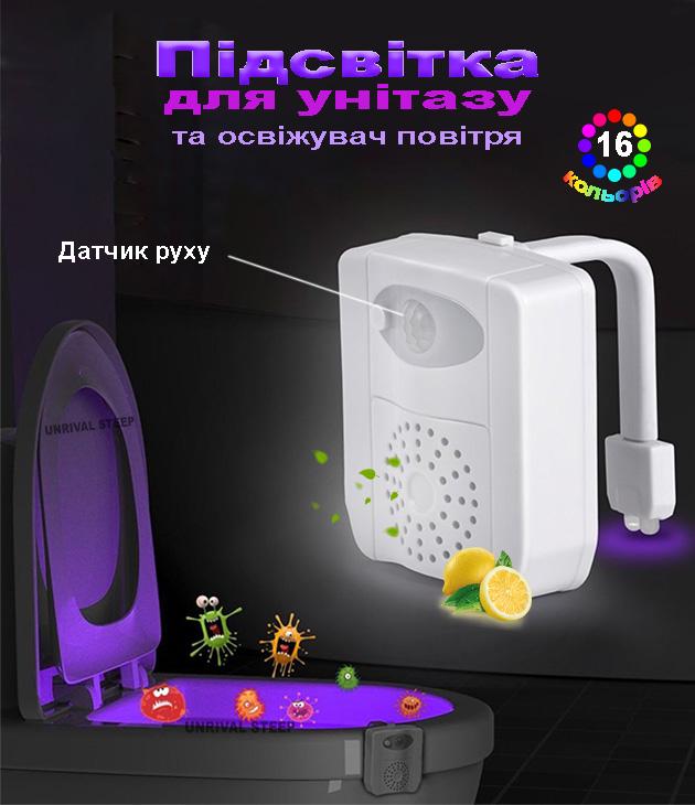 Підсвітка для унітазу з датчиком руху з освіжувачем повітря лимон для туалету LED 16 кольорів Білий - фото 2 Підсвітка для унітазу з датчиком руху з освіжувачем повітря лимон для туалету LED 16 кольорів Білий - фото 2