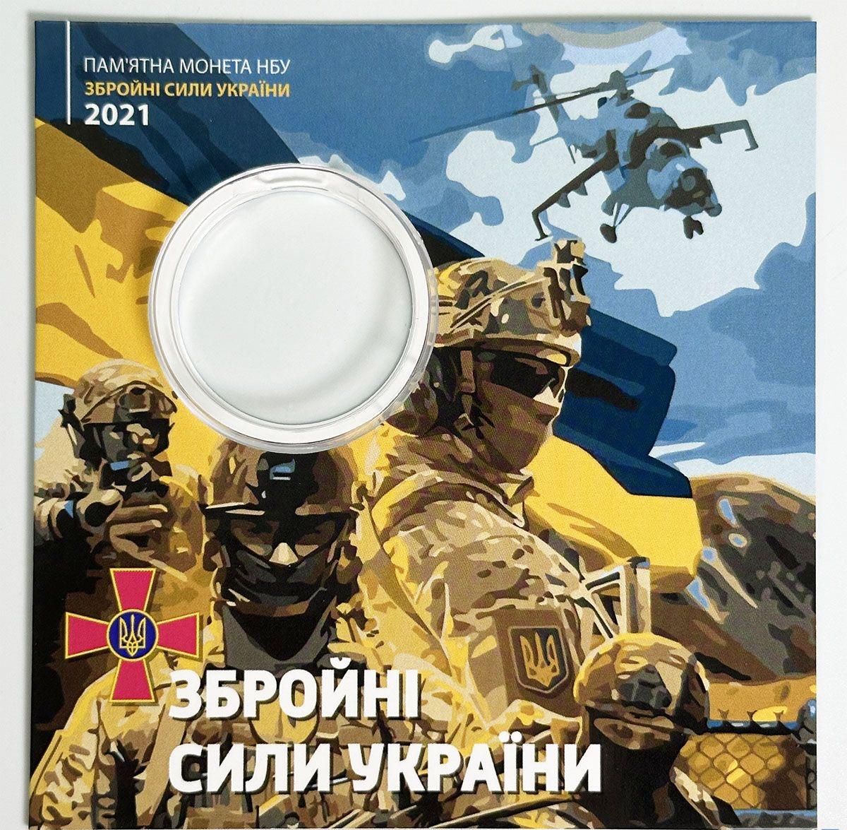 Блістер для монети ЗСУ 2021