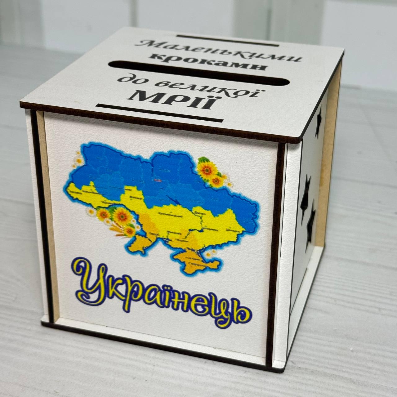 Скарбничка дитяча дерев'яна №26 Вір в себе СкДК-26 10х10х10 см Білий