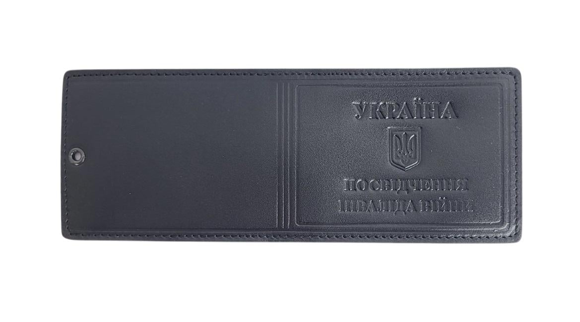 Обложка для удостоверения инвалида войны Черный (IM5049ч)