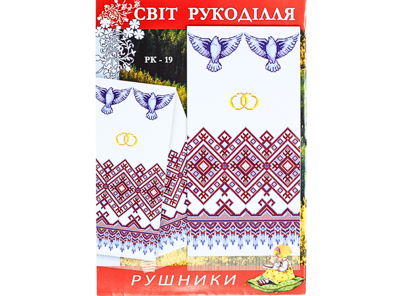 Схема на папері для вишивання хрестиком рушник (AH39) Схема на папері для вишивання хрестиком рушник (AH39)