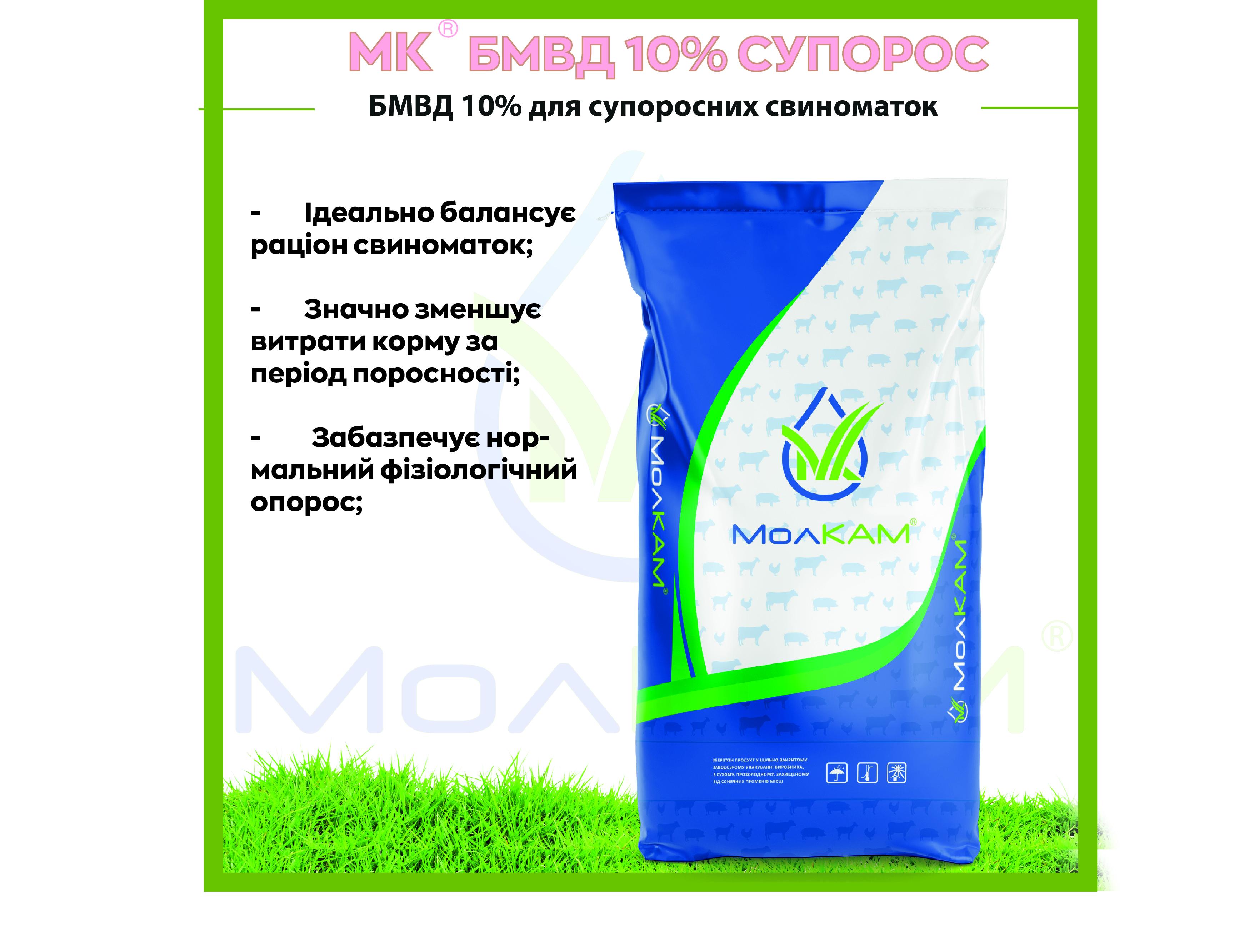 МК® БМВД 10% для супоросних свиноматок , 25кг - фото 2