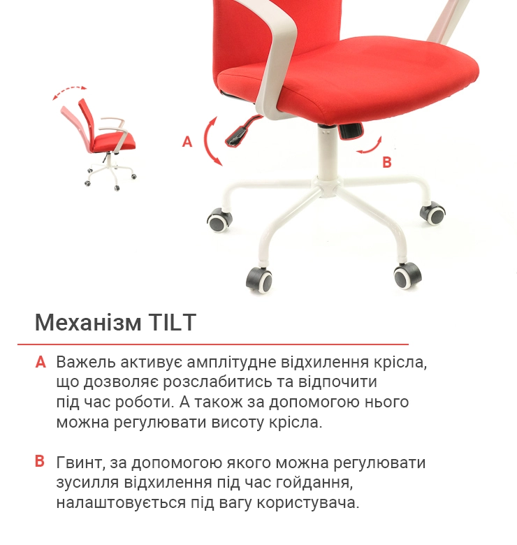 Крісло офісне АКЛАС Арсі WT TILT тканинне Червоний (00012473) - фото 11