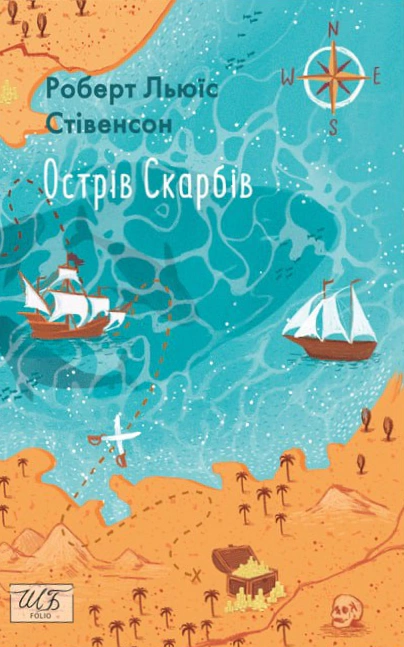 Книга Роберт Луис Стивенсон "Остров Сокровищ" 9789660399402