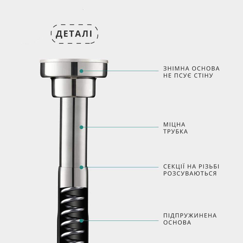 Карниз-штанга телескопічний розсувний для душової штори 150-280 см (20146404) - фото 3