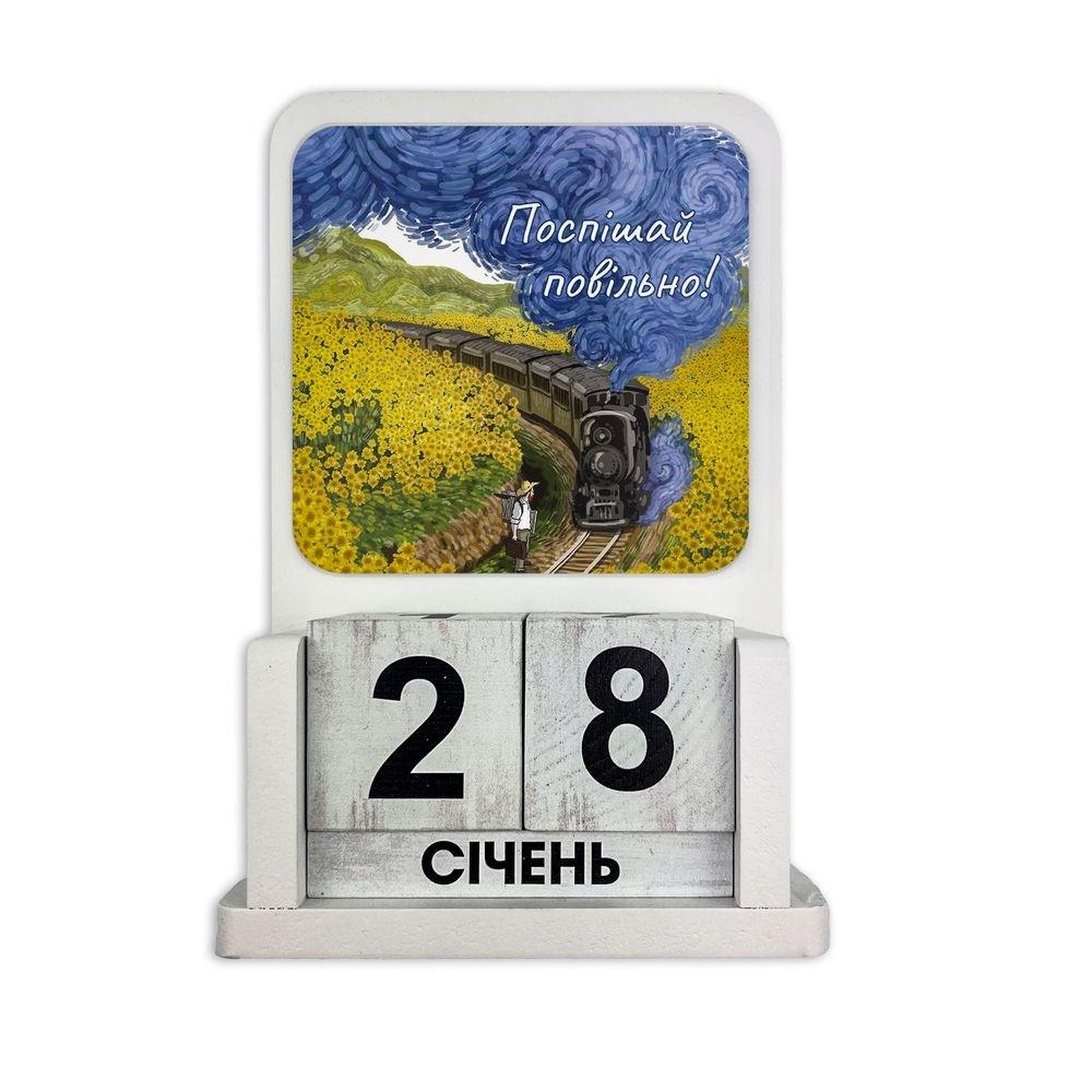 Календарь вечный деревянный "На все свій час/Поспішай повільно" (хркв008у)