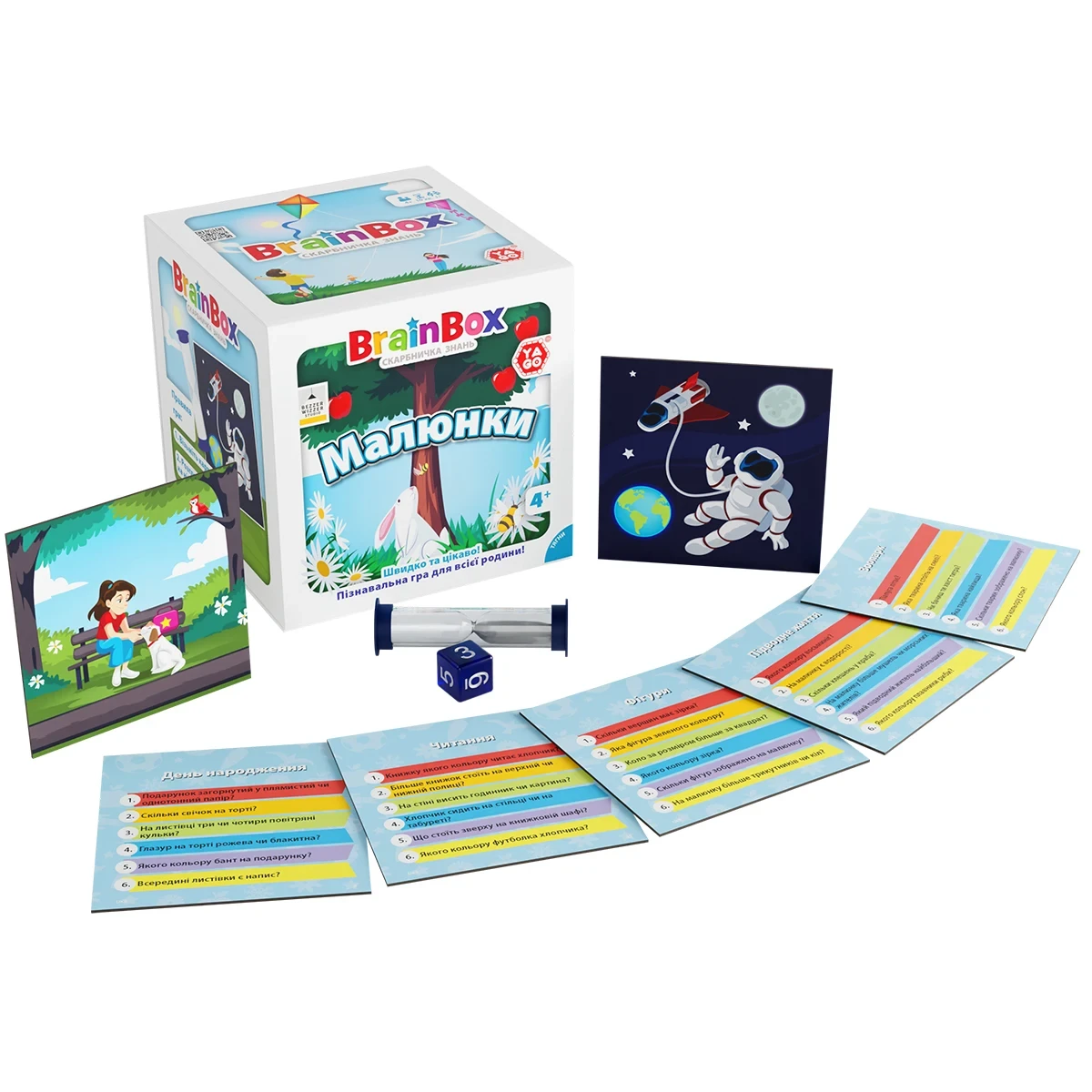 Настільна гра Yago "BrainBox Малюнки" (2490544294) - фото 2 Настільна гра Yago "BrainBox Малюнки" (2490544294) - фото 2