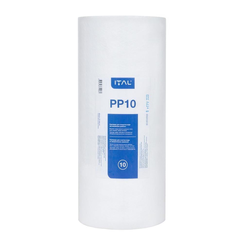 Картридж из вспененного полипропилена ITAL PP 4,5"x10" 20 мкм (PP20BB10IT)