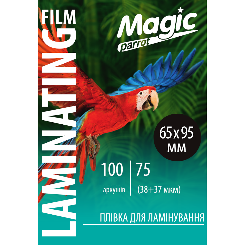 Пленка для ламинации глянцевая Magic Print 45/30 65х95 мм 75 мкм (1641412224)