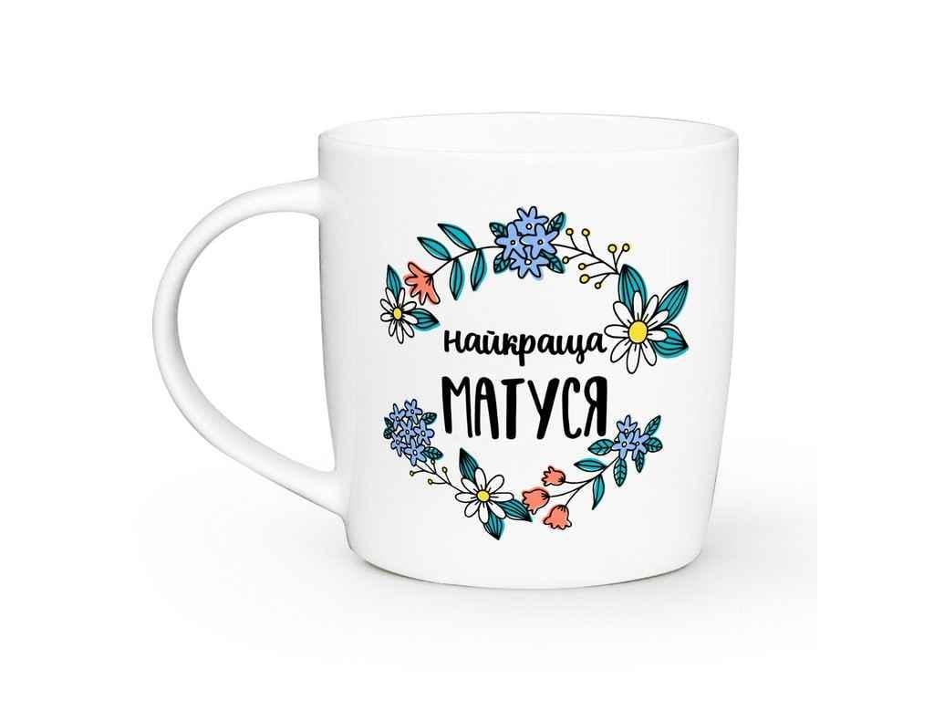 Чашка Kvarta "Найкраща матуся" 360 мл (1915)