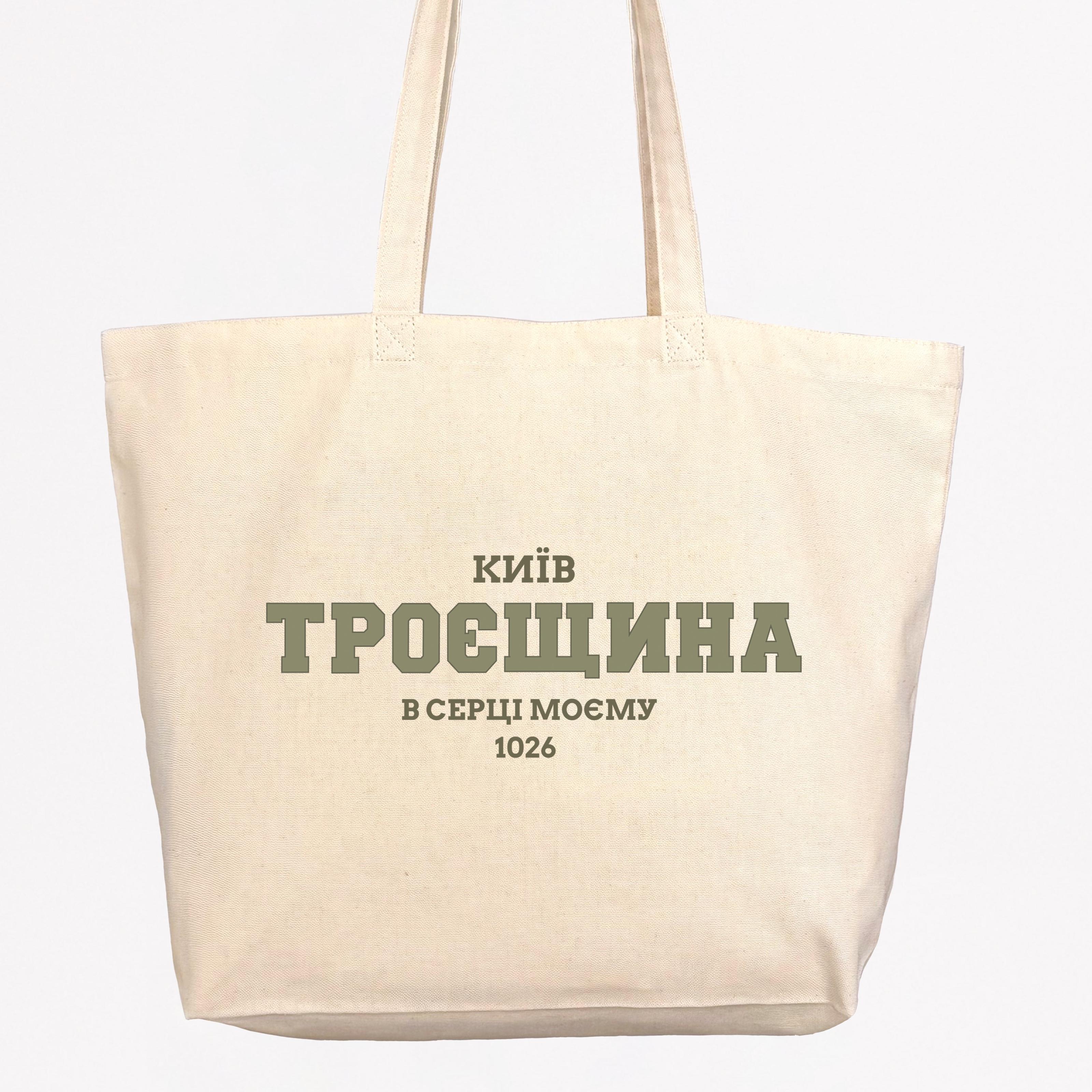 Экосумка-шопер Малюнки с принтом Троещина макси 50х38х14 см Бежевый (SHTR04) Экосумка-шопер Малюнки с принтом Троещина макси 50х38х14 см Бежевый (SHTR04)