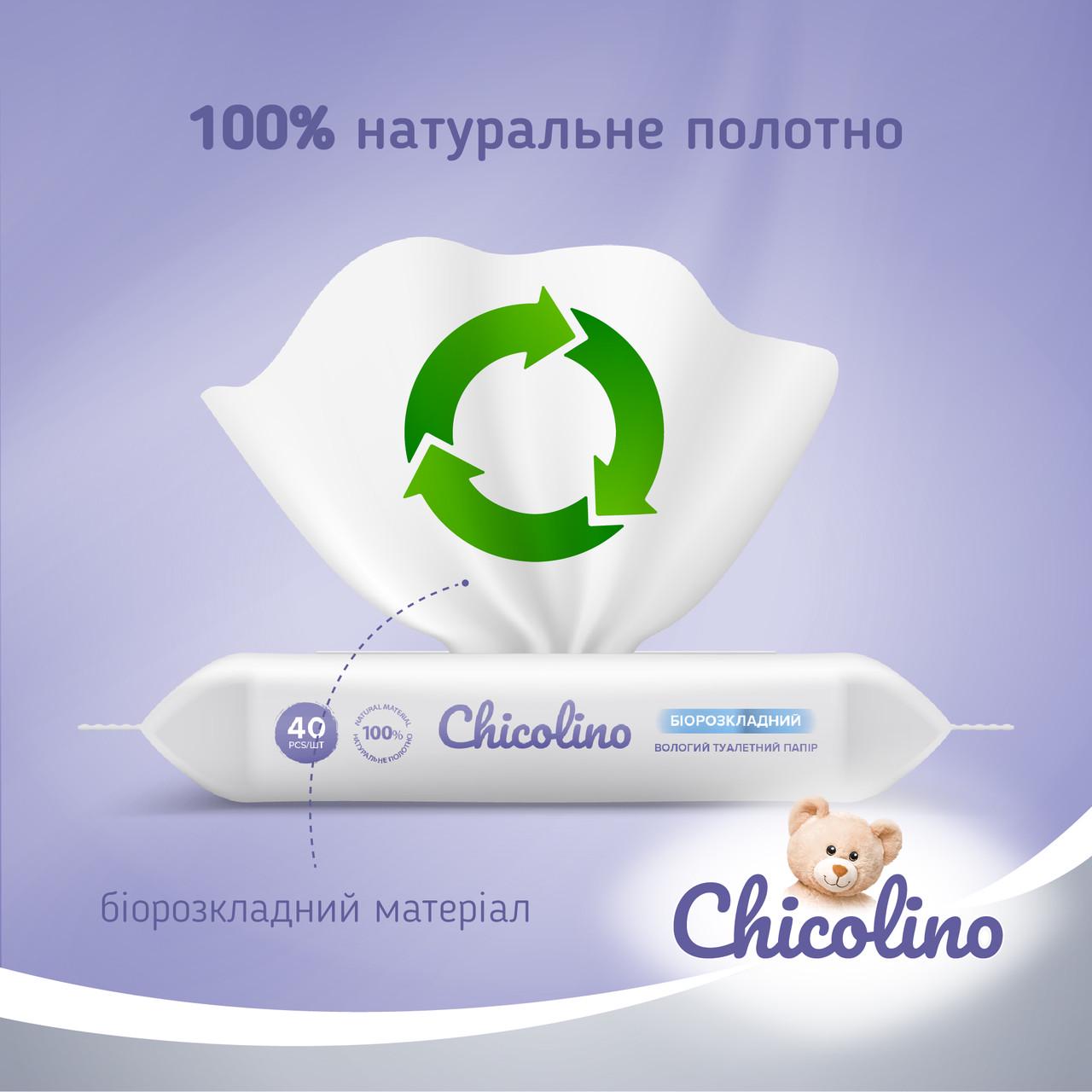 Туалетная бумага влажная для детей и взрослых Chicolino биоразлагаемая 40 шт. (2322939866) - фото 3
