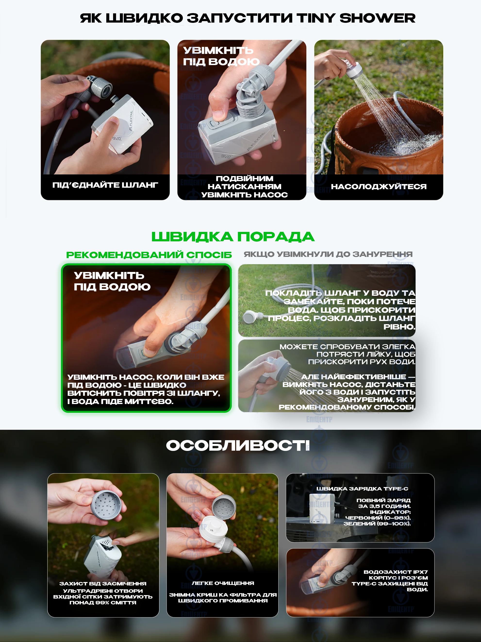 Портативный душ FLEXTAIL TINY SHOWER/С насосом на аккумуляторе 2500 mAh/IPX7 походный для дачи и туризма - фото 10 Портативный душ FLEXTAIL TINY SHOWER/С насосом на аккумуляторе 2500 mAh/IPX7 походный для дачи и туризма - фото 10