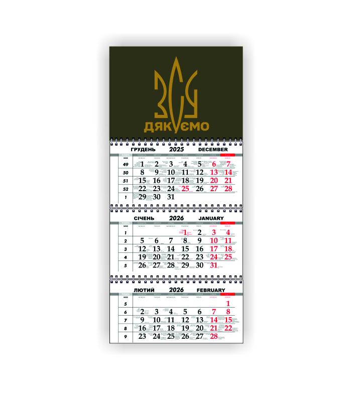 Календарь настенный квартальный Vivay ВСУ на 2026 год (31055395)