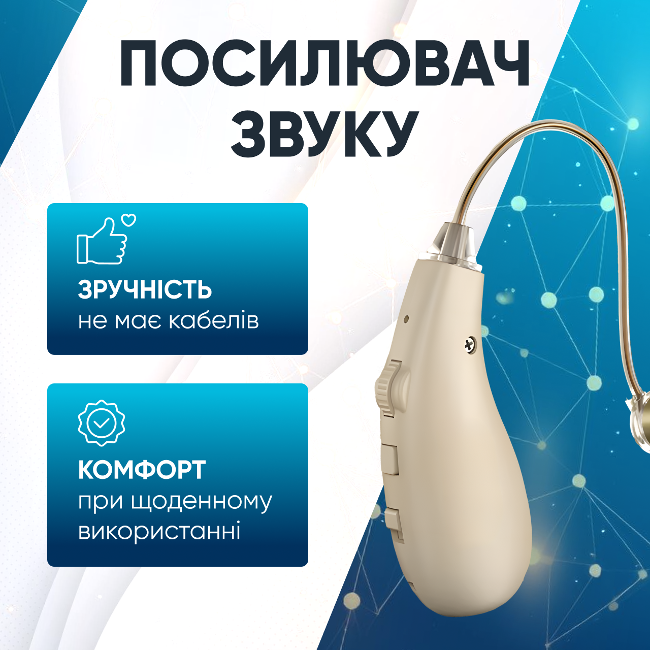 Слуховой аппарат универсальный (1752046732044) - фото 3 Слуховой аппарат универсальный (1752046732044) - фото 3