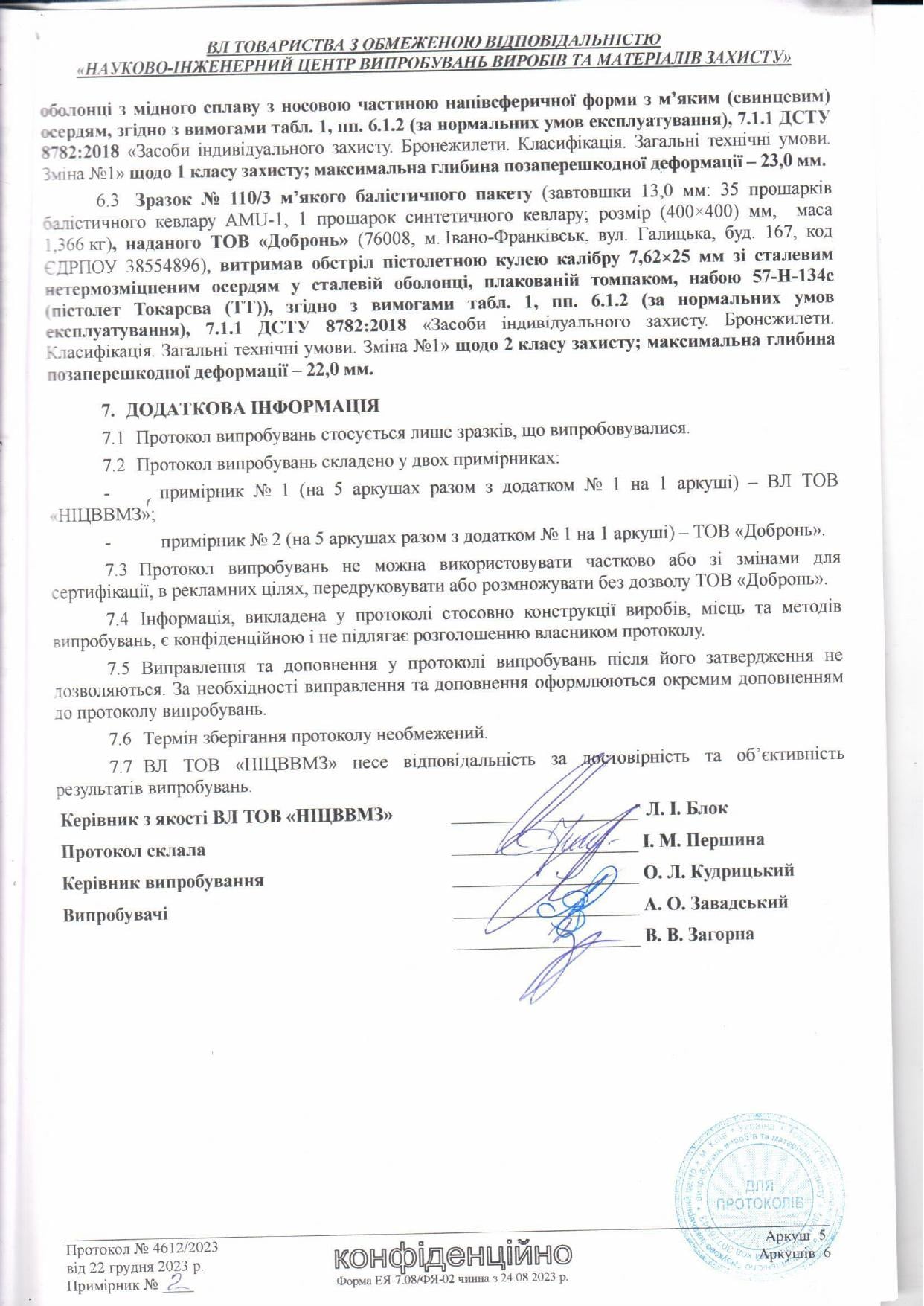 Сумка напашник с баллистическим пакетом 2 класса для бронежилета Молли напашник Cordura 1000D напашник для плитоноски Пиксель (244114-245281) - фото 13