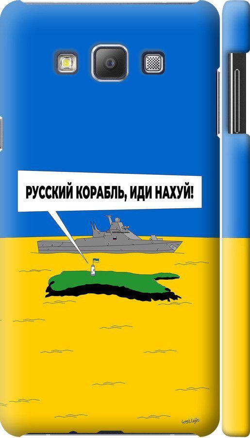 Чехол на Samsung Galaxy A7 A700H Русский военный корабль иди на v5 (5237m-117-42517)