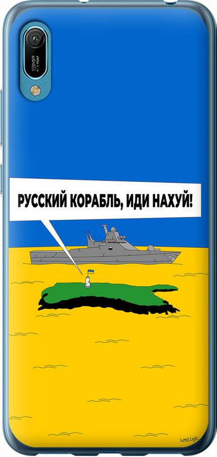 Чехол на Huawei Y6 2019 Русский военный корабль иди на v5 (5237u-1666-42517)