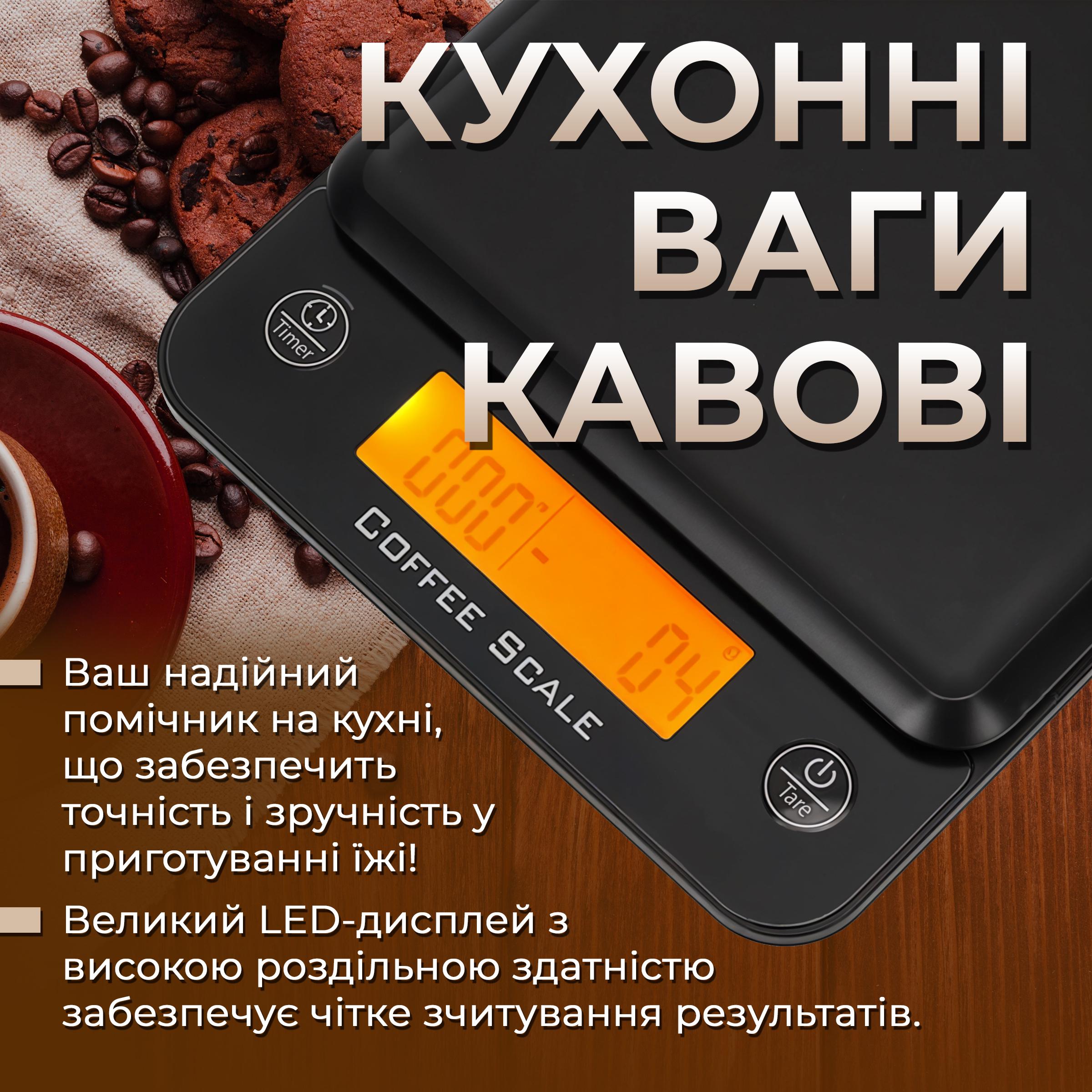 Ваги кухонні електронні Kayfovo VM-24 з таймером для кави високоточні від 0,1 г до 3000 г (29137) - фото 3 Ваги кухонні електронні Kayfovo VM-24 з таймером для кави високоточні від 0,1 г до 3000 г (29137) - фото 3