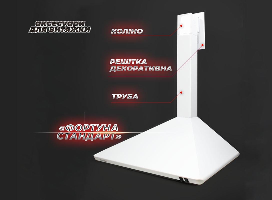 Вытяжка кухонная ProfitM Фортуна Классик 60 см 200 м3 Белый - фото 7