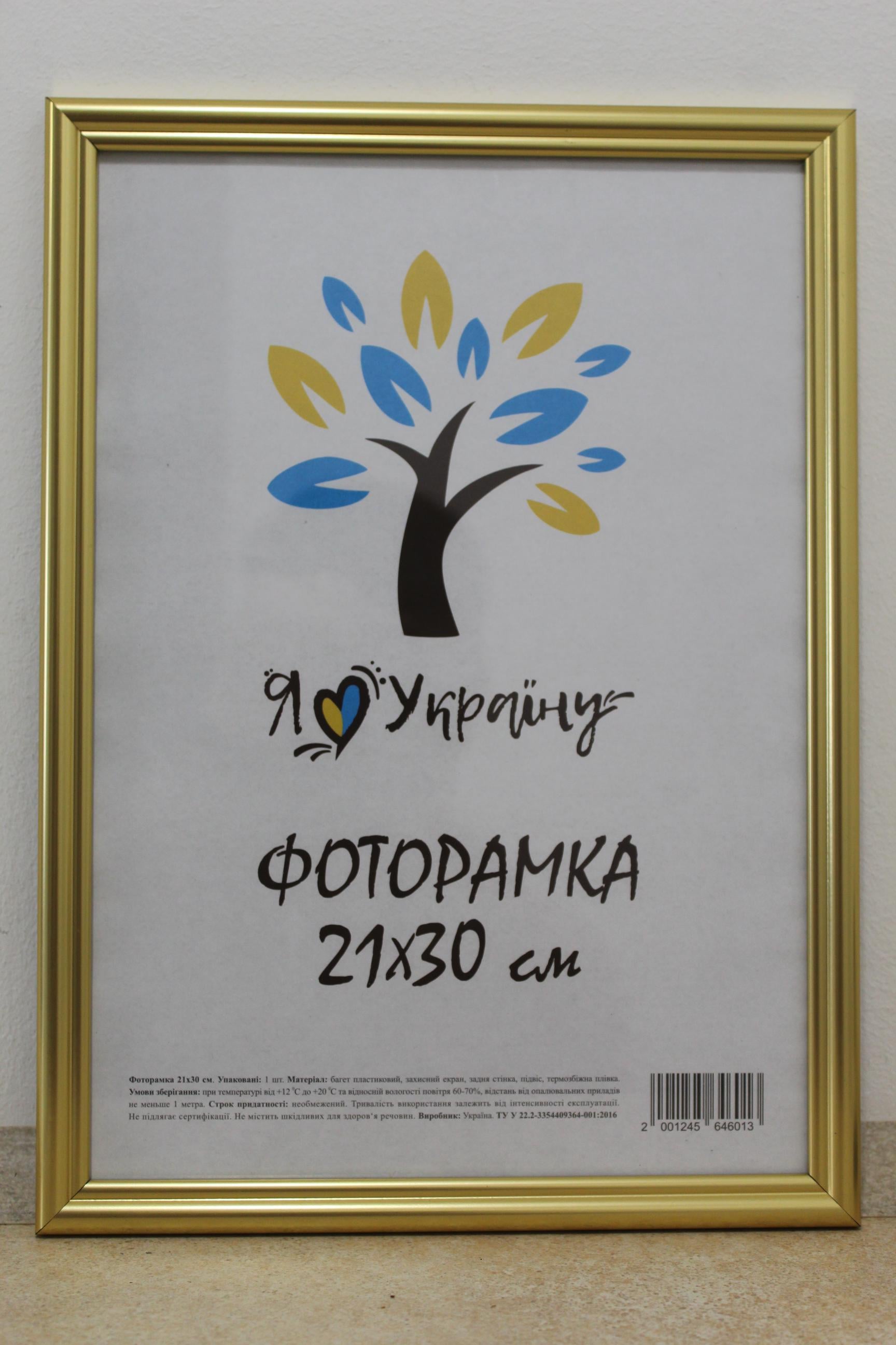 Фоторамка UAFRAME 1515-х811-10 б/з оргскло/ДВП 21х30 см Золотий (18247473 )