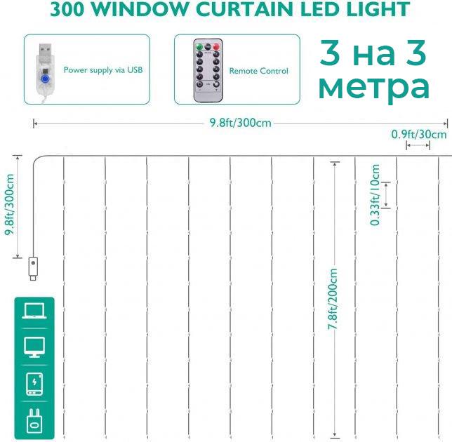 Гірлянда штора USB 300Led з пультом 3х3 м Білий (1717512391) - фото 3