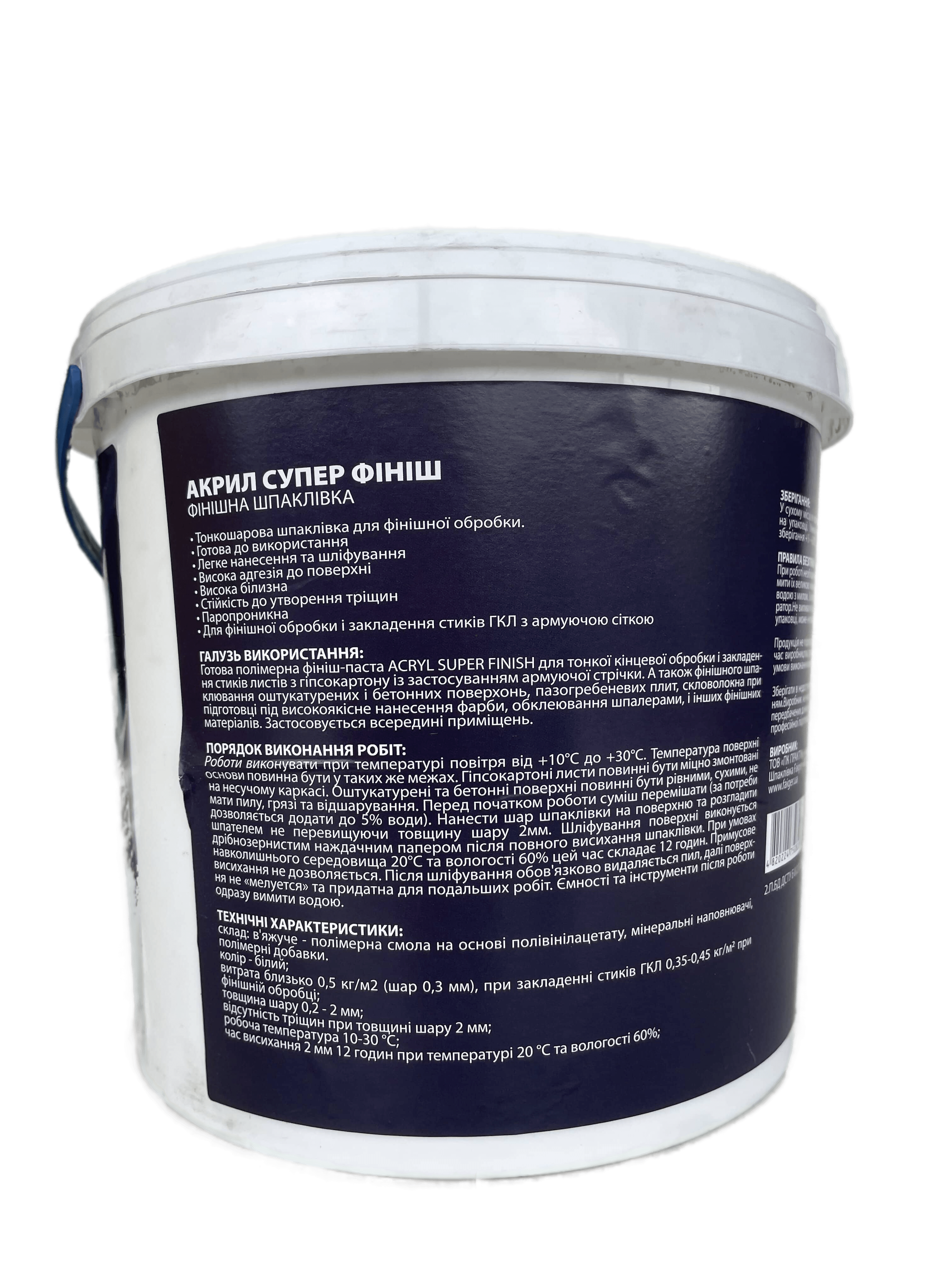 Шпатлевка финишная Faiger ACRYL SUPER FINISH 17 кг (000013915) - фото 2