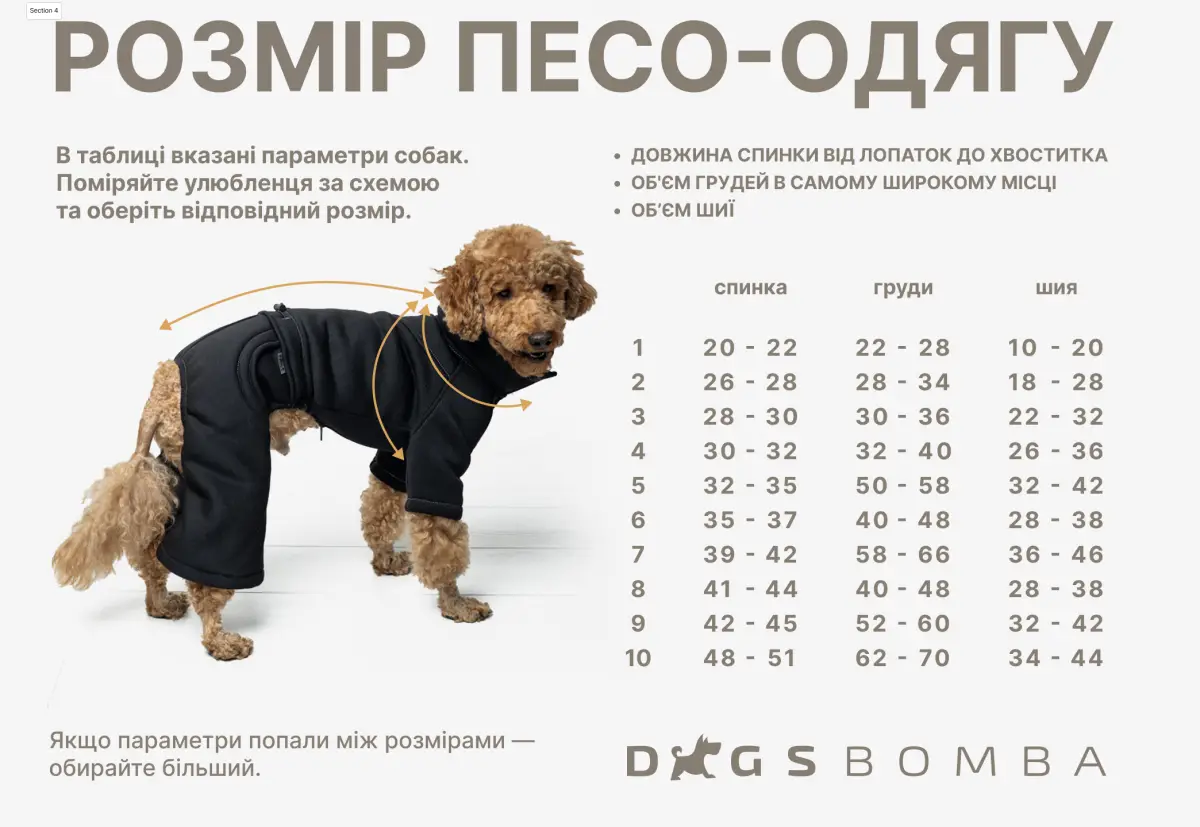 Комбінезон зимовий Dogs Bomba Comfort р. 1 Бежевий (R-66/1) - фото 3 Комбінезон зимовий Dogs Bomba Comfort р. 1 Бежевий (R-66/1) - фото 3