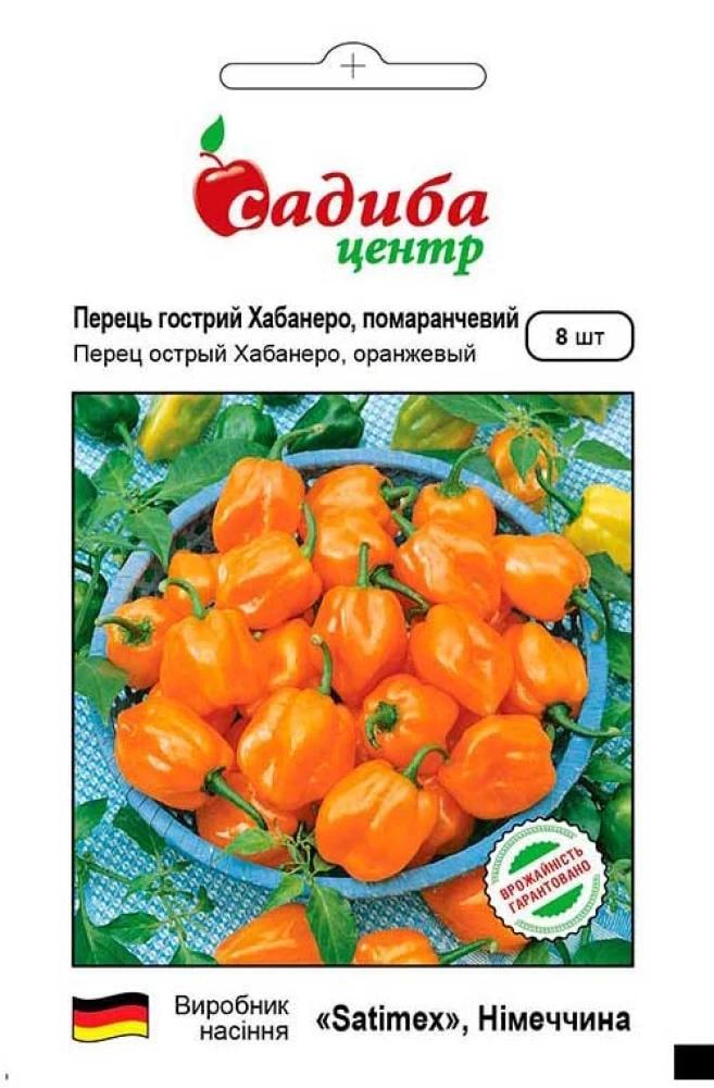 Перец гострий Хабанеро помаранчевий, 8 шт., СЦ