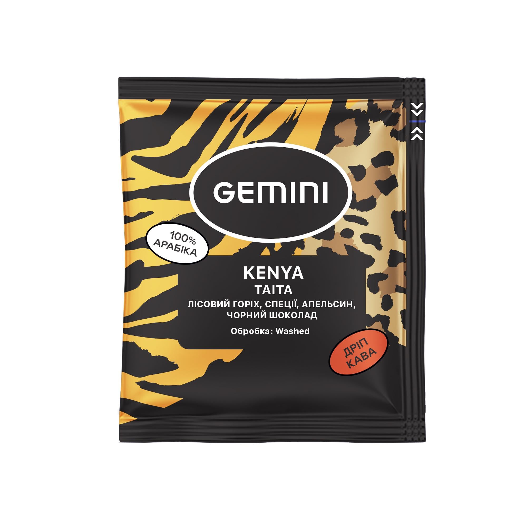 Кофе Дрип Gemini Kenya Taita 20 шт. (G1051003)
