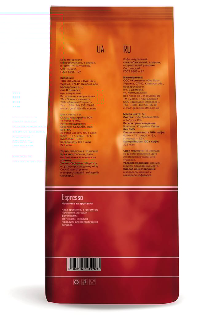 Кофе зерновой Gemini Espresso 1 кг - фото 2 Кофе зерновой Gemini Espresso 1 кг - фото 2